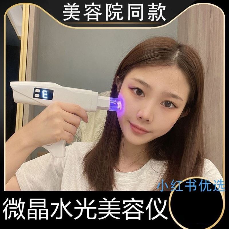 水光枪美容仪家用水光原液导入纳米微晶无针导入仪美容院中胚层
