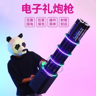 电子礼炮枪夜店酒吧出酒气氛道具加特林LED发光礼花枪礼宾彩带纸