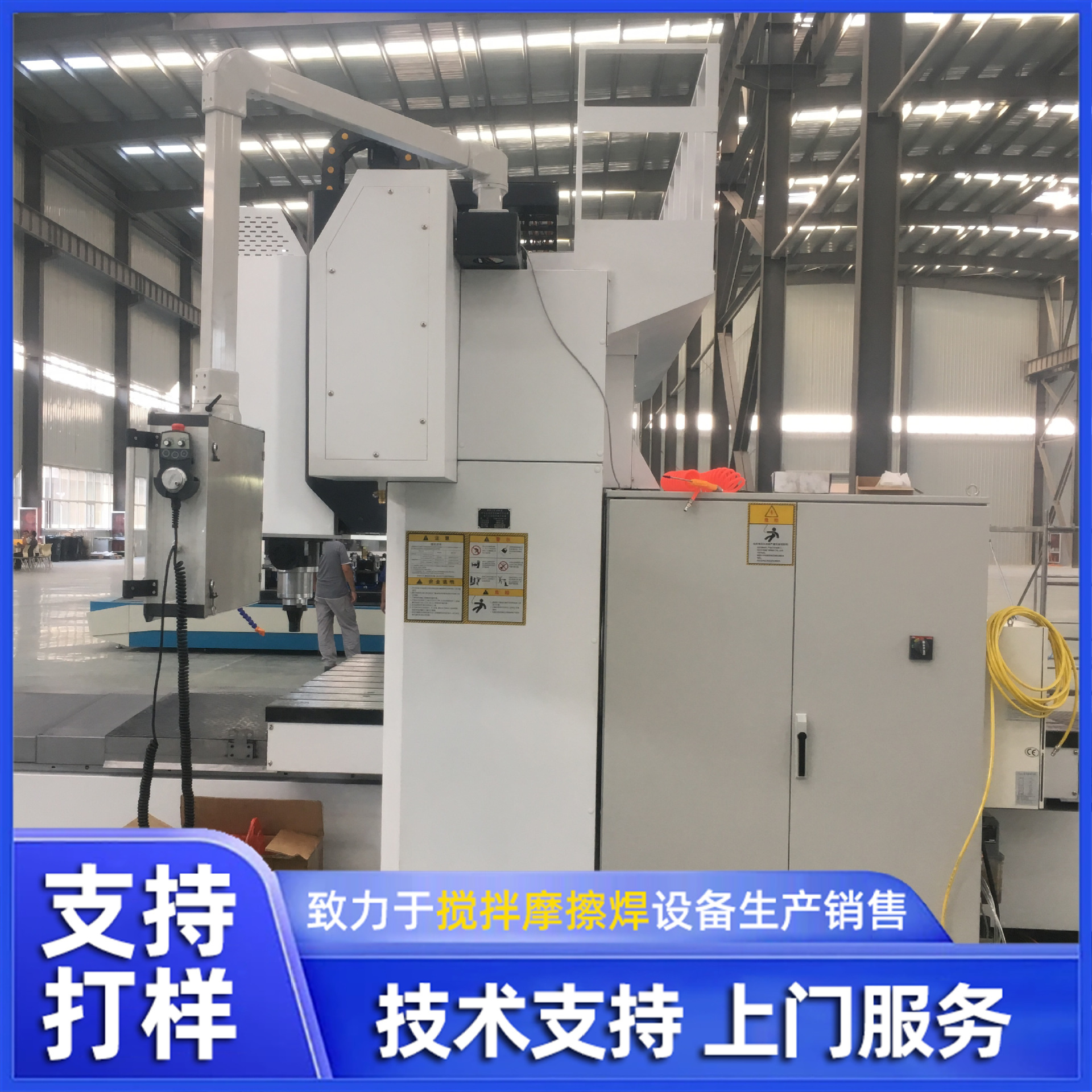 搅拌摩擦焊设备DH-FSW-2760-08大型龙门式铝合金摩擦焊机可定 制