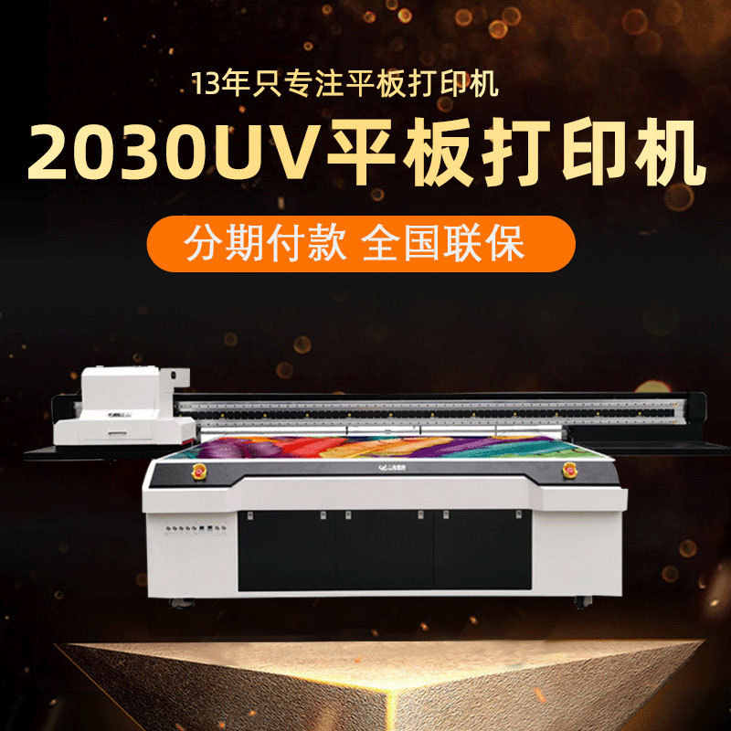 私人订制收纳箱3D数码UV打印机拉杆箱外壳印花机推拉箱图案印刷机