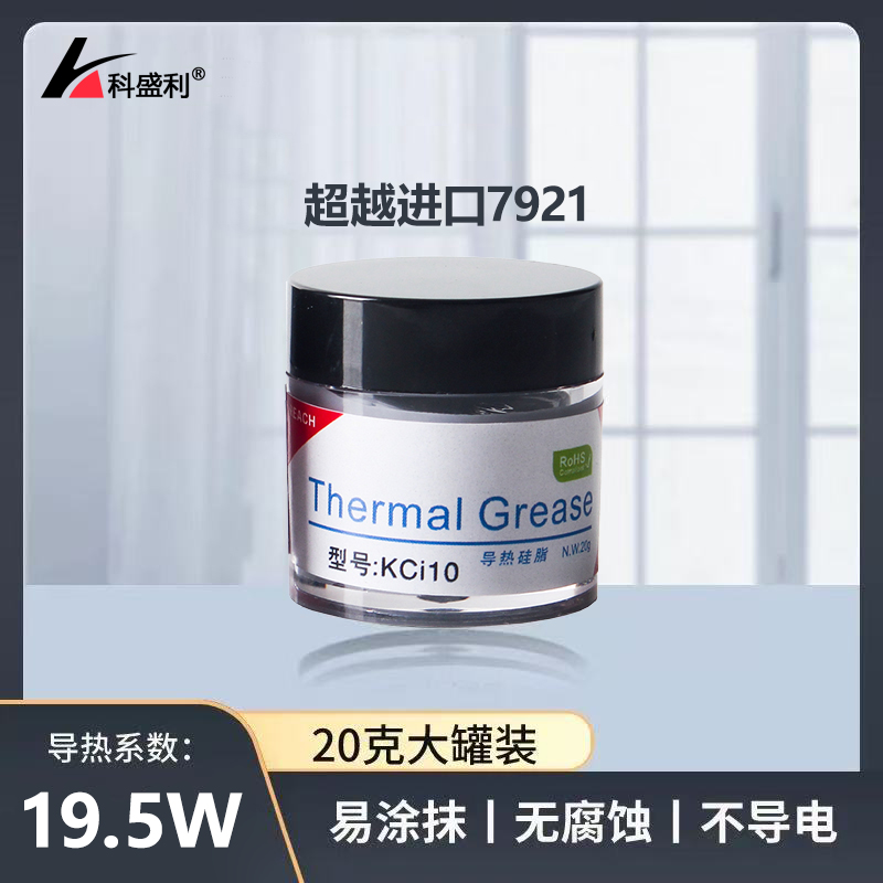 高性能电脑导热硅胶超越进口品牌