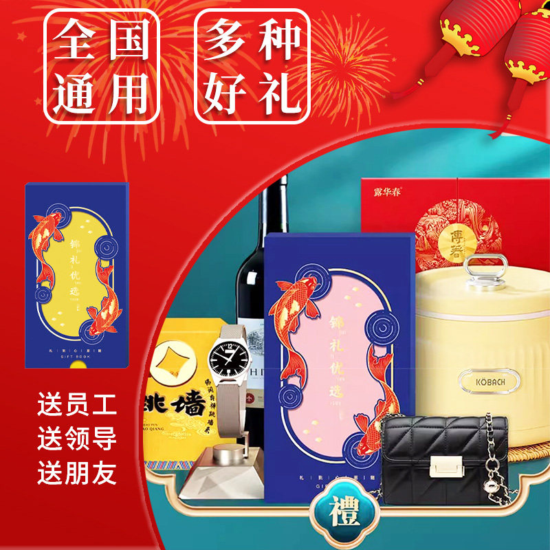 提货卡全国通用送礼提货券可兑米礼品卡