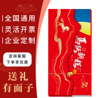 购物卡全国通用可兑中粮米面粮油实用员工福利过年春节礼盒品券册