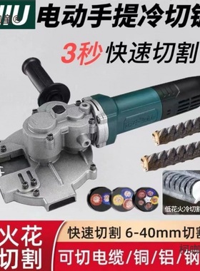 手持冷切锯断机便携式电动切管钢筋钢管螺丝切割机神器AN14麦太保