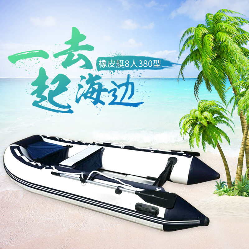 4/6/8人380型橡皮艇带CCS冲锋舟充气加厚游乐场漂流防汛皮划艇