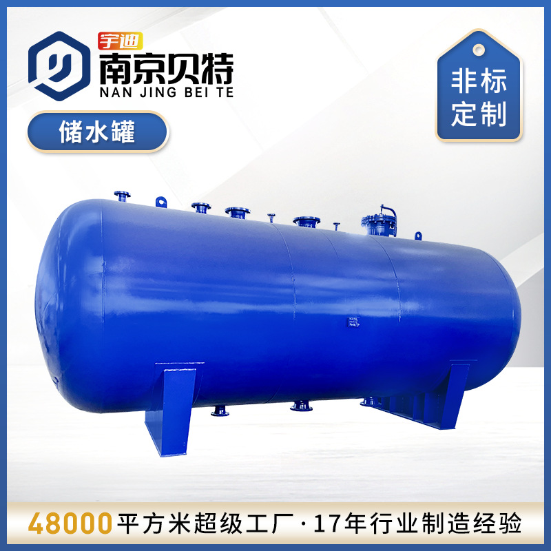 贮水罐承压水罐不锈钢碳钢储气罐缓冲罐源头厂家直销储水罐