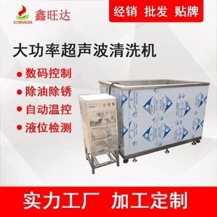 工业除油除锈除蜡单槽大功率超声波清洗机 五金模具超声波清洗机