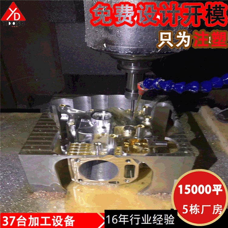 上海注塑模具加工   厂家生产PP塑料盘制造定制注塑塑胶模具