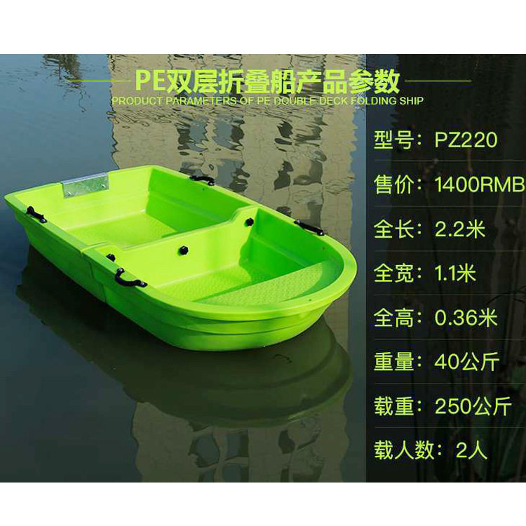 wo厂家直供PE2.2米可配船外机折叠船 塑料小船打鱼养殖捕鱼船钓鱼