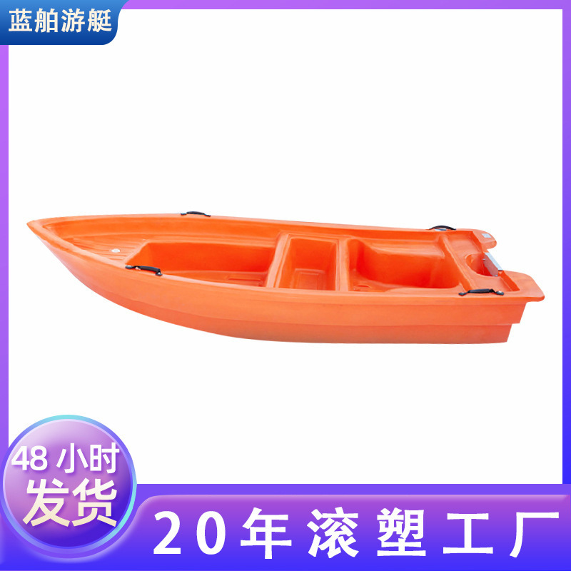 wo3.6米塑料船渔船捕鱼小船渔船可配船外机塑料船冲锋舟塑料船