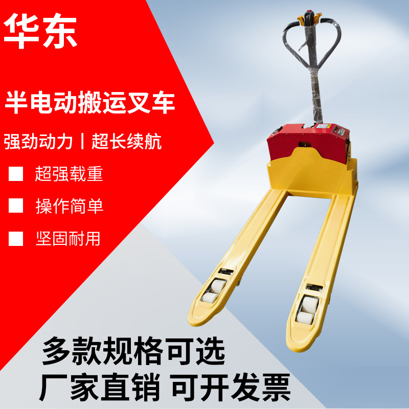 半电动行走叉车手扶托盘车步行式多吨位仓库全电动地牛电动搬运车