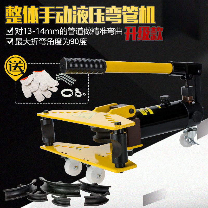 液压弯管机 SWG-1 2 3 4寸 液压弯管器 钢管镀锌管 弯管