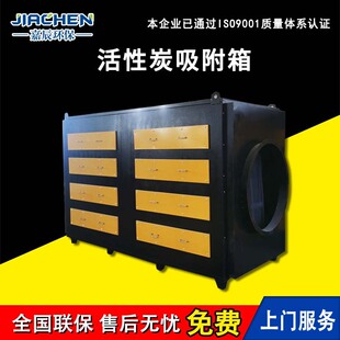 活性炭环保箱排烟喷漆烤漆房用光氧净化工业除臭一体机空气