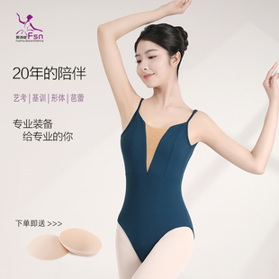 芙诗奴芭蕾舞蹈服基训体操服收腰拼网连体衣形体服成人艺考练功服