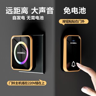 家用无线超远距离自发电电子遥控门玲免插电入户叮咚门铃老人呼叫