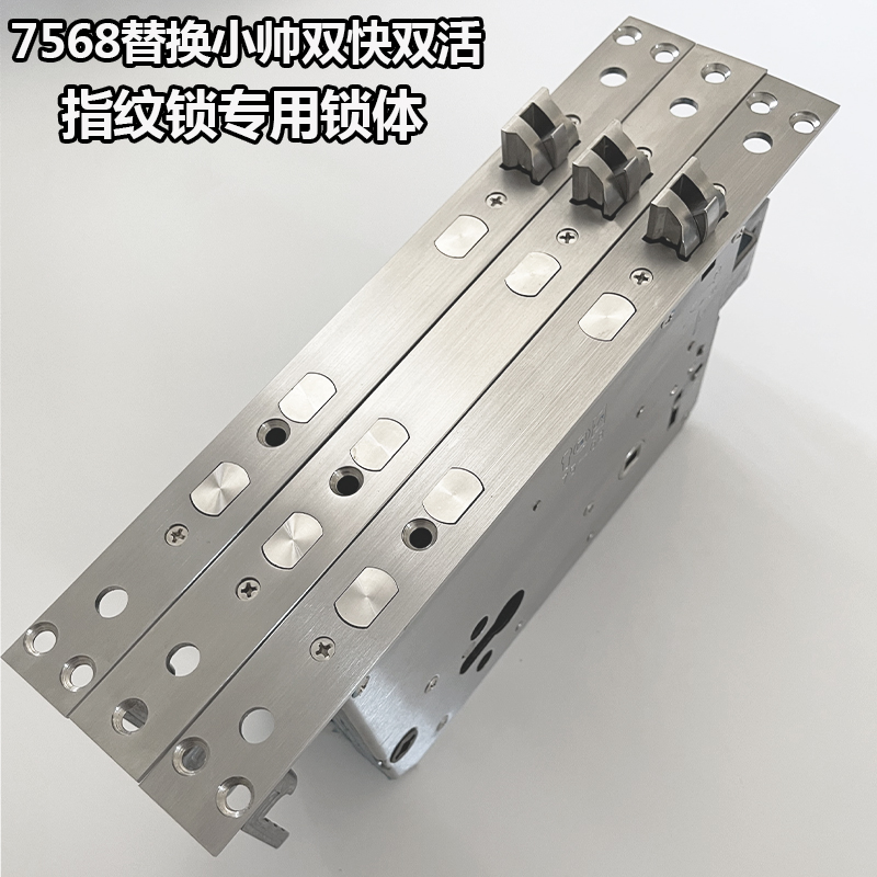 替换盼盼中帅小帅指纹锁锁体智能锁专用双快通用不锈钢防盗门门锁