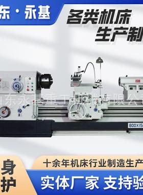 马鞍山重型机床CW6280*1500普通车床CW6280卧式机床重型普车