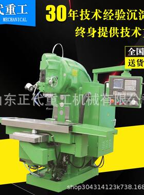 立式升降台铣床XK5032大力铣数控铣床XK5032铣床弯脖数控铣床