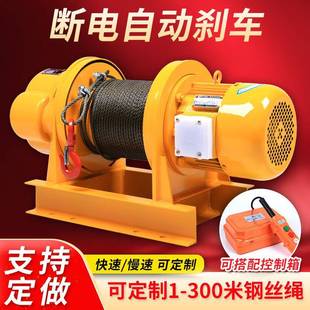 卷扬机重型1 吨5吨80v电动牵引葫芦建筑工地船用电动卷扬机