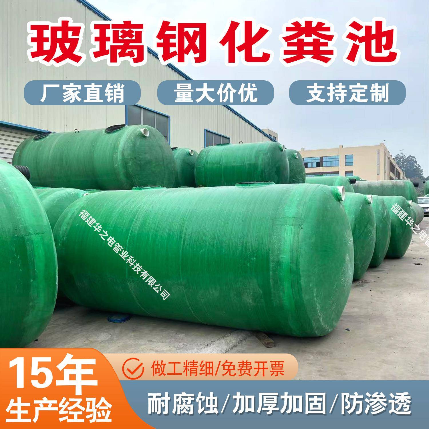 玻璃钢化粪池生产厂家三级2/4/6/10/100立方大型三格成品化粪池罐