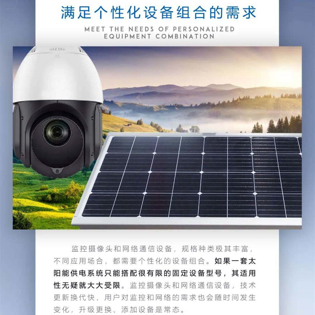 太阳能监控供电系统户用野外监控果园监控气象雨量数据收集供电