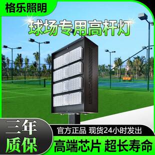 球场灯led高杆灯网球场灯400W1000W广场灯篮球足球场照明灯投光灯