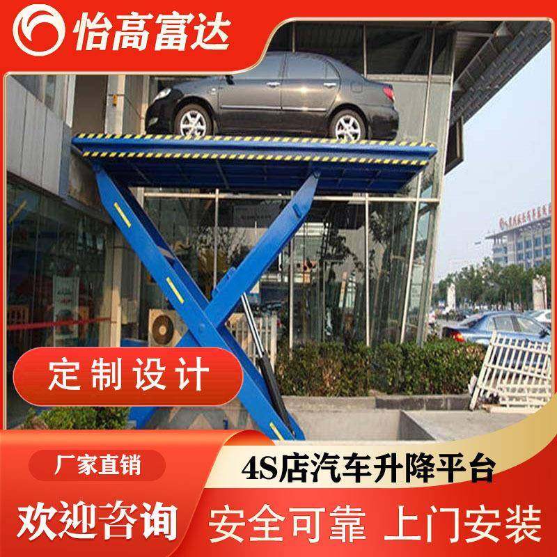 厂家直发剪叉式汽车升降平台SUV汽车液压升降机4s店轿车举升平台,搬运/仓储/物流设备,其他起重搬运设备,淘宝优惠券,粉丝福利购,淘宝优惠卷