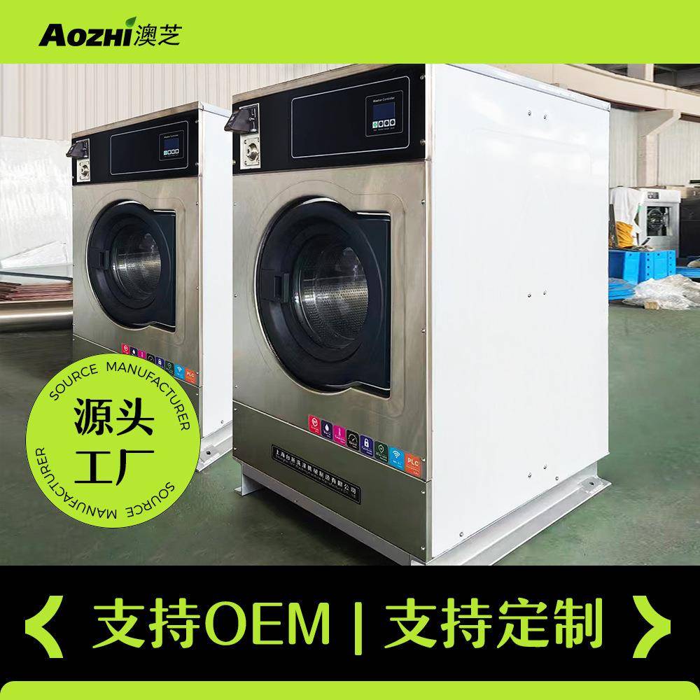 全自动商用共享洗衣机12公斤自助式滚筒洗衣店投币干洗店洗涤设备