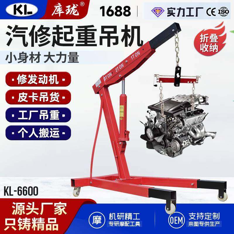 汽车引擎吊机汽修折叠液压起重发动机架装卸2T吨手动平衡随车吊,搬运/仓储/物流设备,其他起重搬运设备,淘宝优惠券,粉丝福利购,淘宝优惠卷