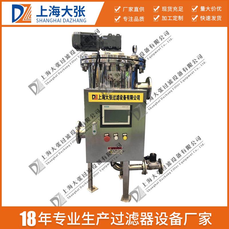 精密过滤器厂家纯水智能自动清洗多用途全自动不锈钢过滤设备