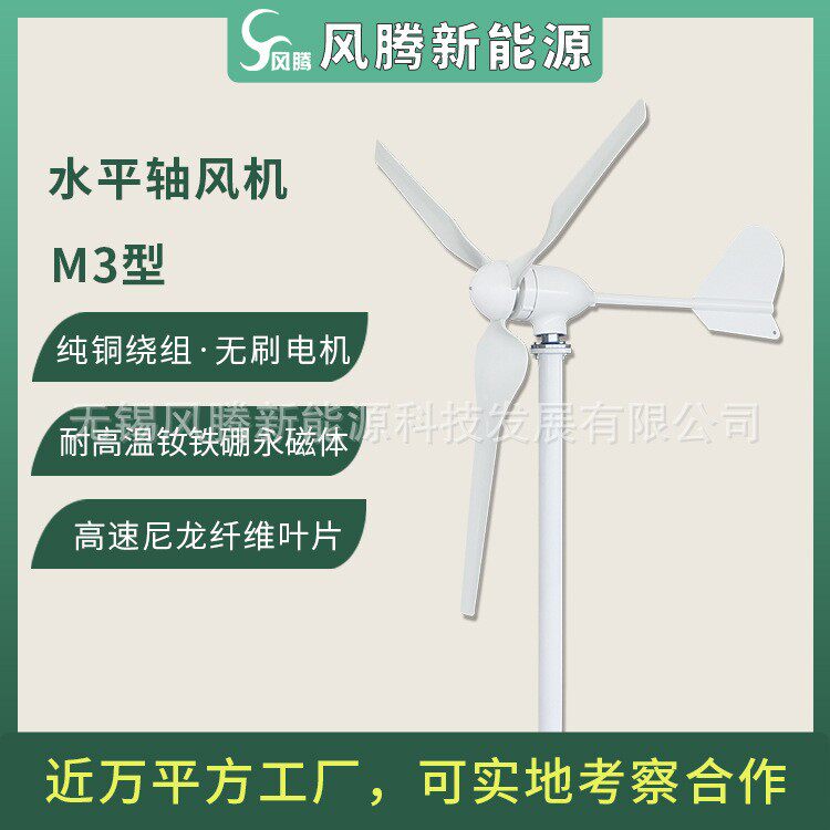 M3型400W12v24v48v风力发电机水平轴小型风力涡轮机厂家直销