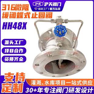止回閥HH48X不銹鋼蝶式 16微阻緩閉蝶式 緩沖水控水利閥止回閥