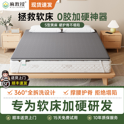 软床垫加硬神器黄麻护腰脊薄款偏硬板棕榈床垫子家用防腰疼硬垫子
