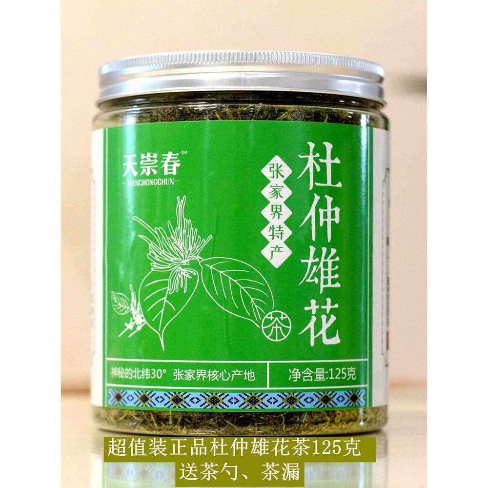 湖南张家界杜仲雄花茶特产杜仲茶花粉花蕊彷野生