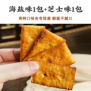 海盐芝士肉松脆千层方块酥休闲下午茶饼干零食网红食品咸香味小吃