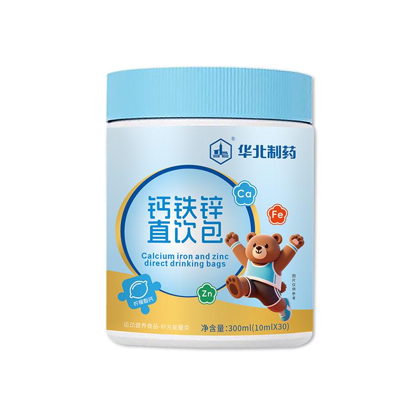 华北制药钙铁锌直饮包300ml*30袋特殊膳食营养补充剂钙铁锌现货