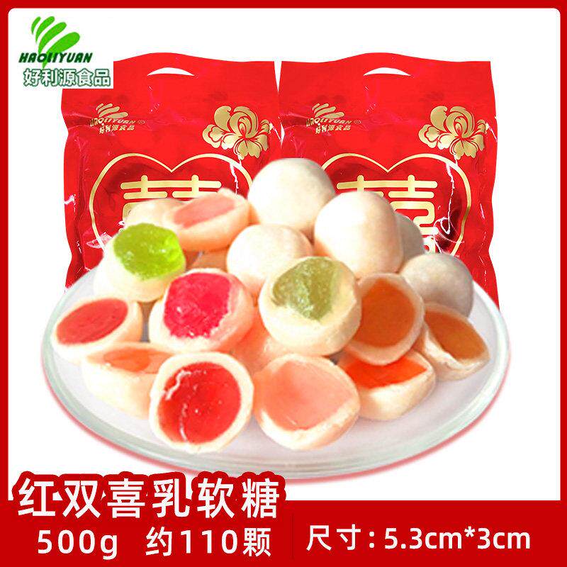 好利源脆皮鲜乳球水果夹心软糖奶糖结婚喜糖果散装休闲 小零食