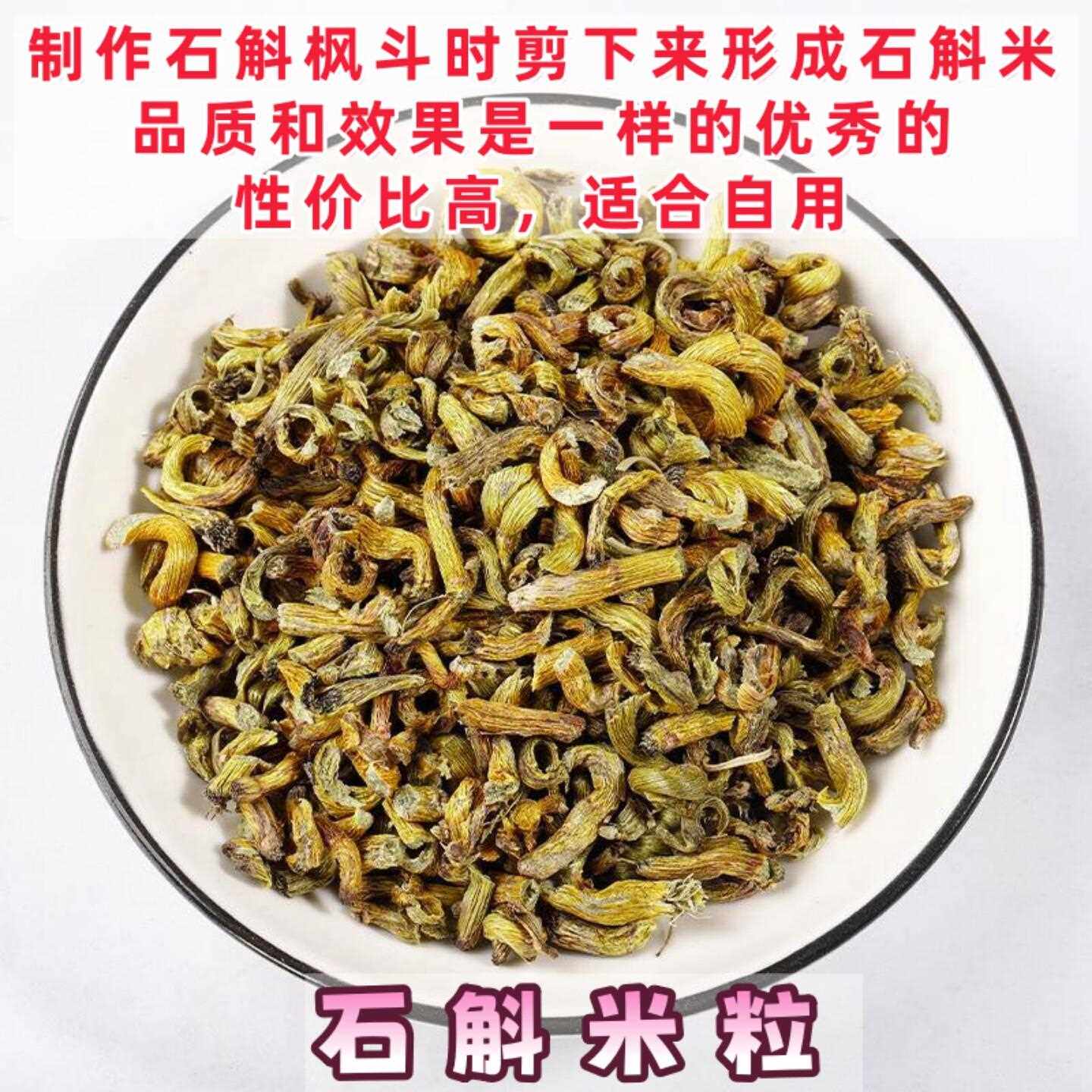 霍山铁皮石斛500克石斛干条寸条切片枫斗可磨粉新货泡水煲汤