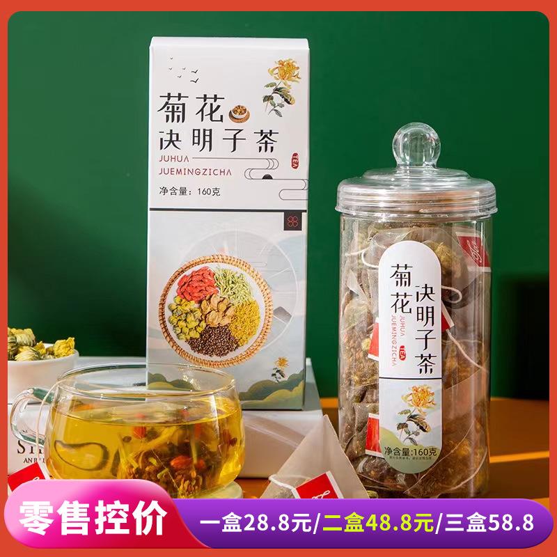 盒装菊花决明子枸杞牛蒡根袋泡茶160g三角包