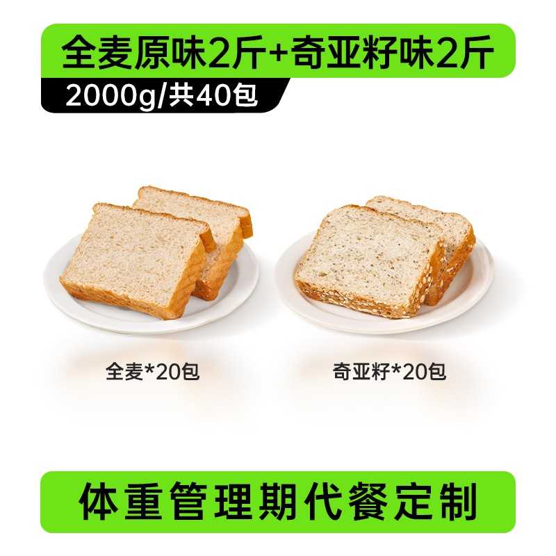 全麦面包无脱氢乙酸钠粗粮减低0糖精脂代餐饱腹食品手撕早餐吐司