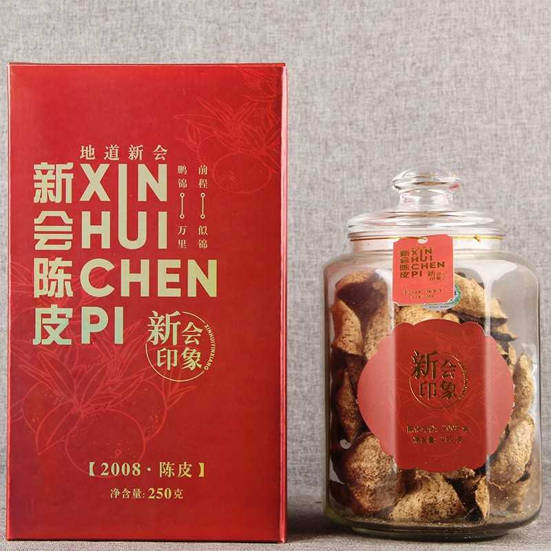 新会陈皮十年陈皮干货10年广东新会陈皮茶250克礼盒装