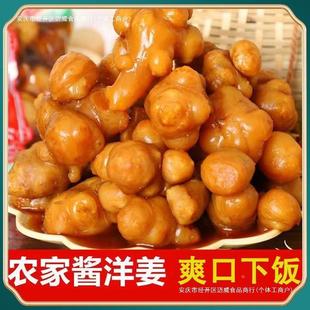 羊姜菜洋姜咸菜腌制泡菜下饭菜农家特产酱菜小包装脆甜爽口鬼子姜