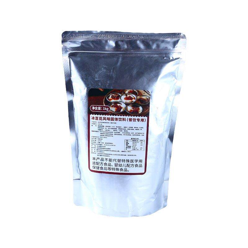 冰豆花粉1kg餐饮专用 红糖冰豆花米线 线火锅串串甜品糖水铺专用