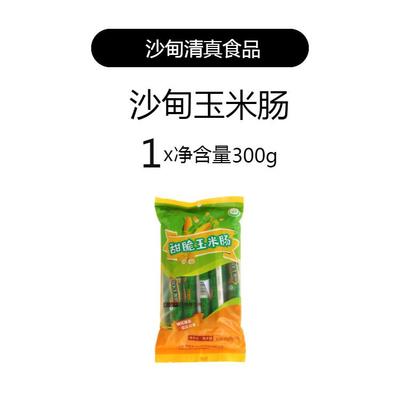 清真牛肉鸡肉玉米肠烤肠云南沙甸川欣回族小零食即食食品