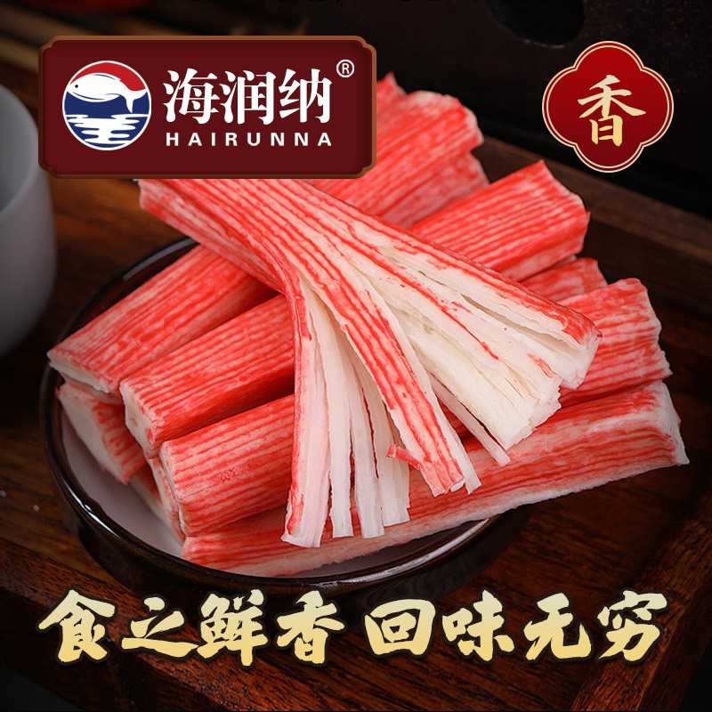 大崎蟹柳蟹足棒即食手撕蟹柳日式寿司火锅麻辣烫食材商用