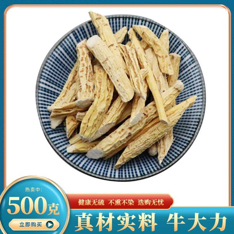 牛大力500g克干货牛大力根猪脚笠山莲藕金钟根金钟根猪脚笠山莲藕