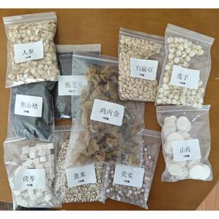 人参盛和丸 非 百消丹人参盛和丸人参鸡内金山楂、麦芽、低聚木糖