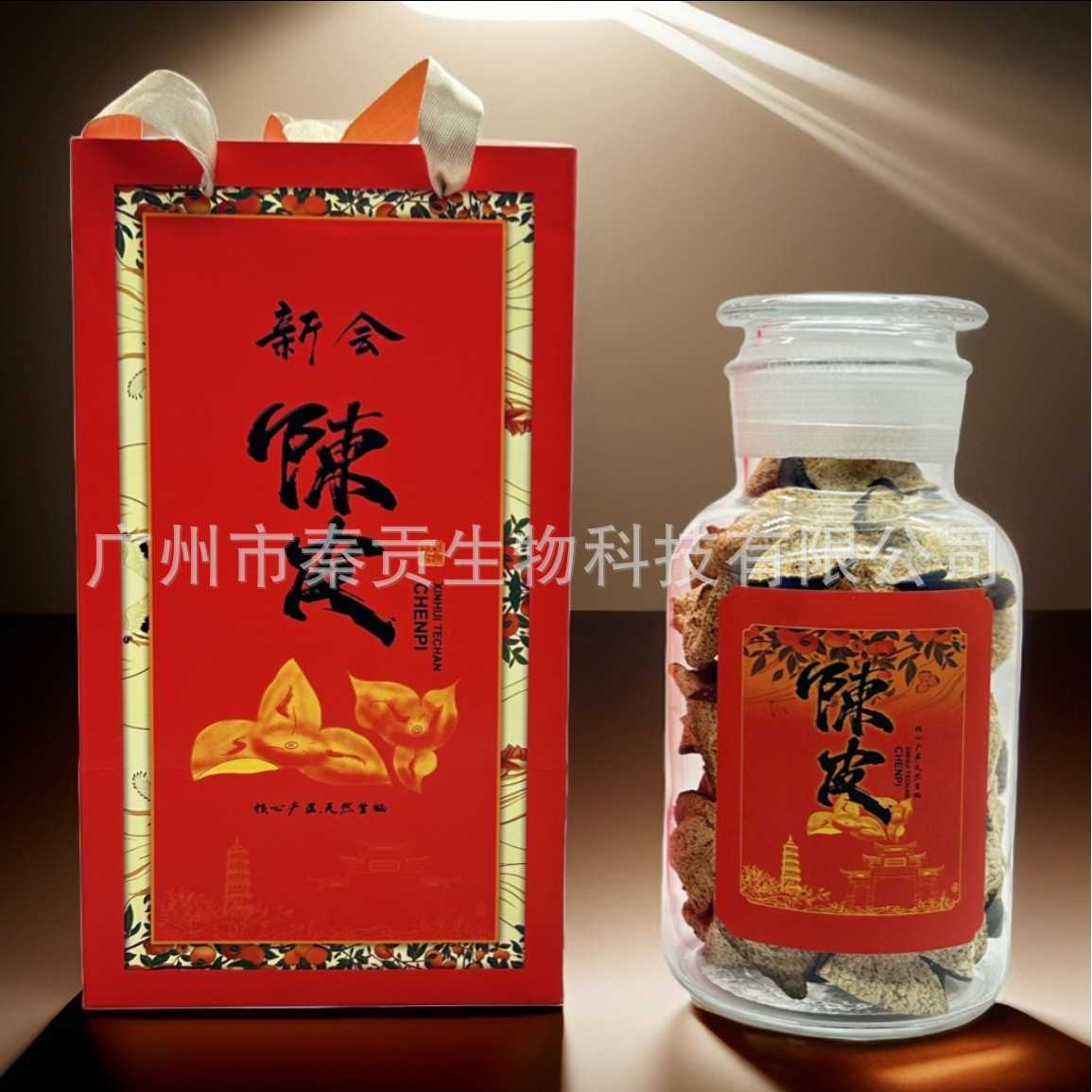 陈皮产地新会礼盒10年陈干仓存放地道老陈皮送礼玻璃罐老陈皮