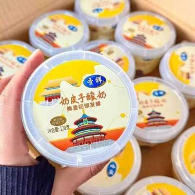 顺丰120g浓稠奶皮子北京益生菌酸奶发酵圣祥地道风味杯装酸奶整箱