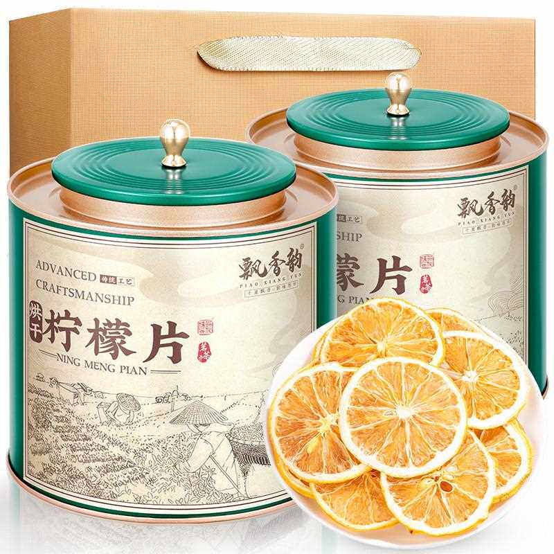 柠檬片 原味烘干柠檬干片 水果茶泡茶泡水喝的花茶花草茶
